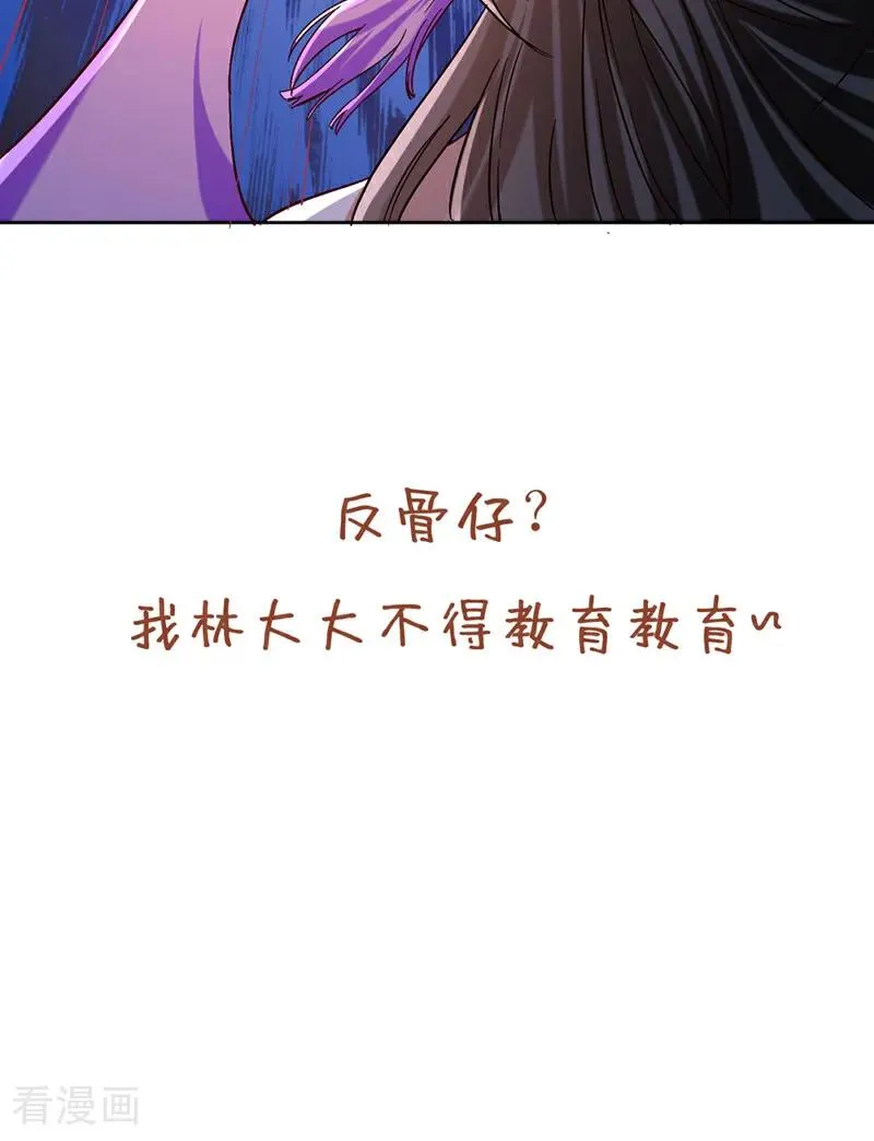 第431话 只留五人 第38页