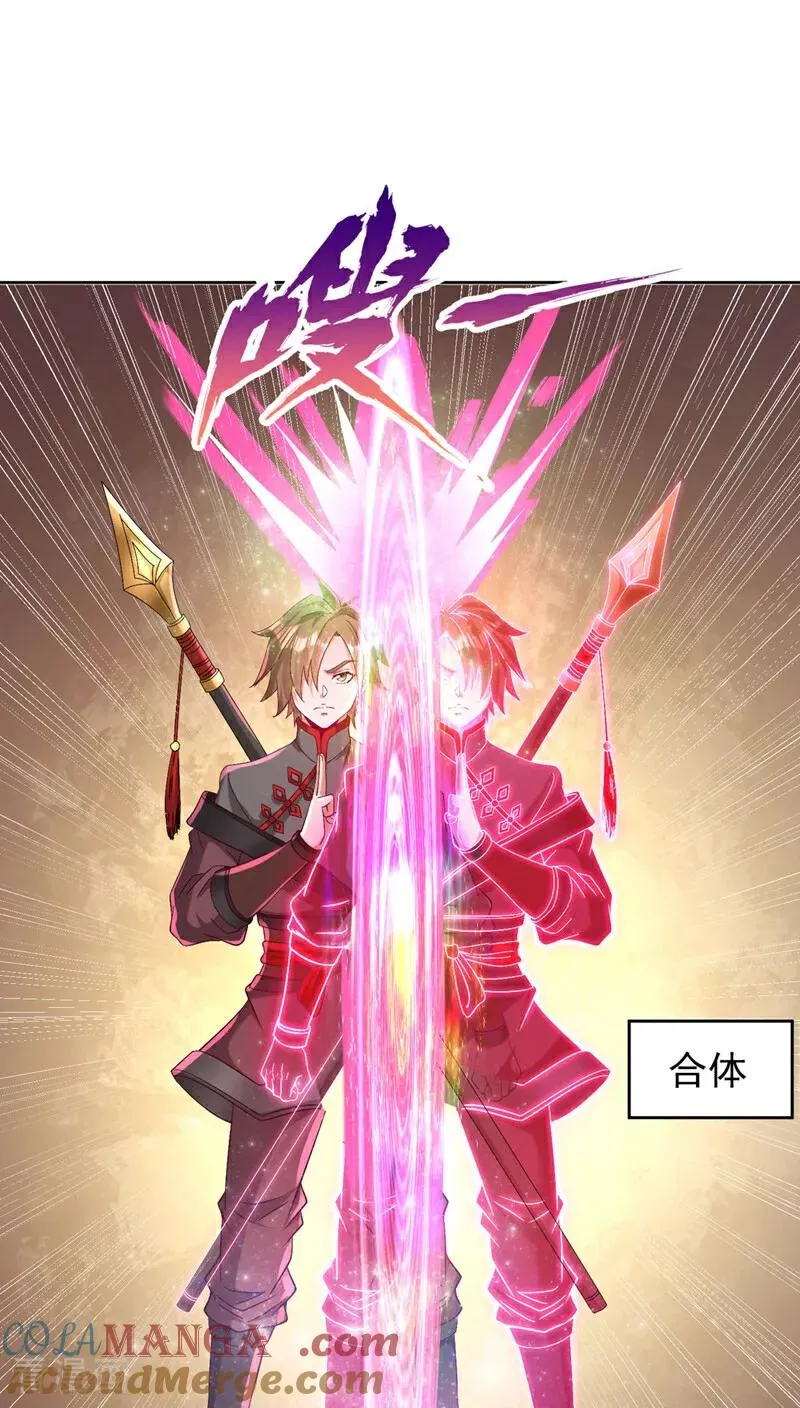 第432话 不如先除掉你们！ 第5页