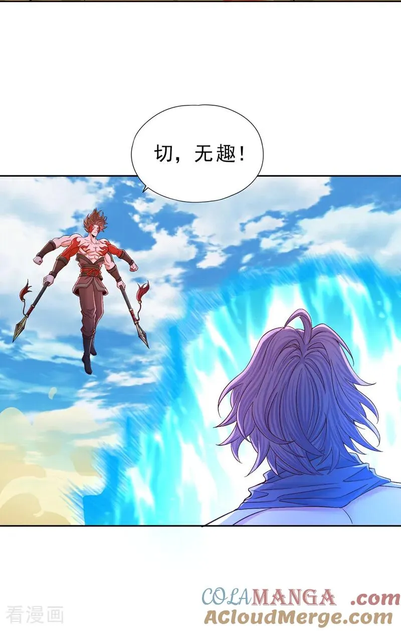 第432话 不如先除掉你们！ 第11页