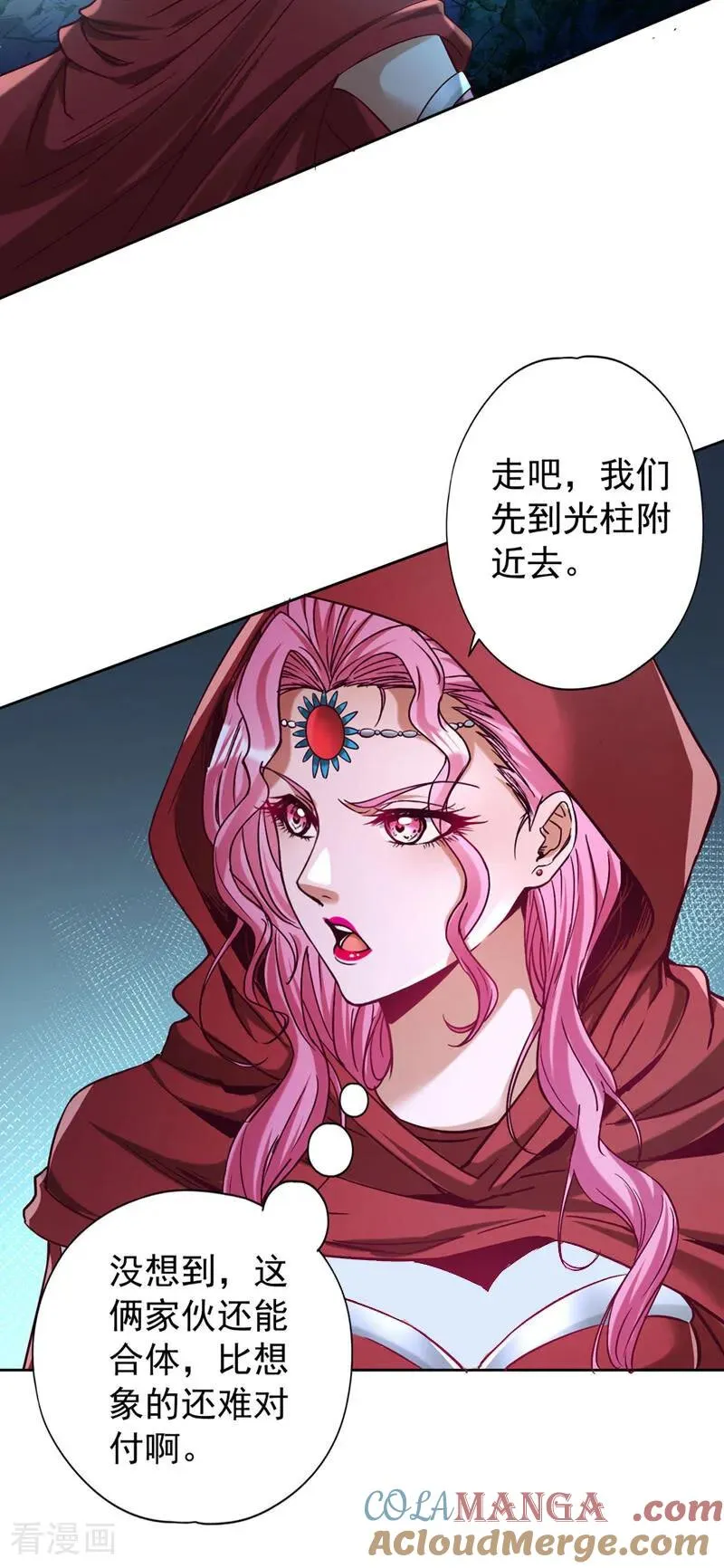 第432话 不如先除掉你们！ 第13页