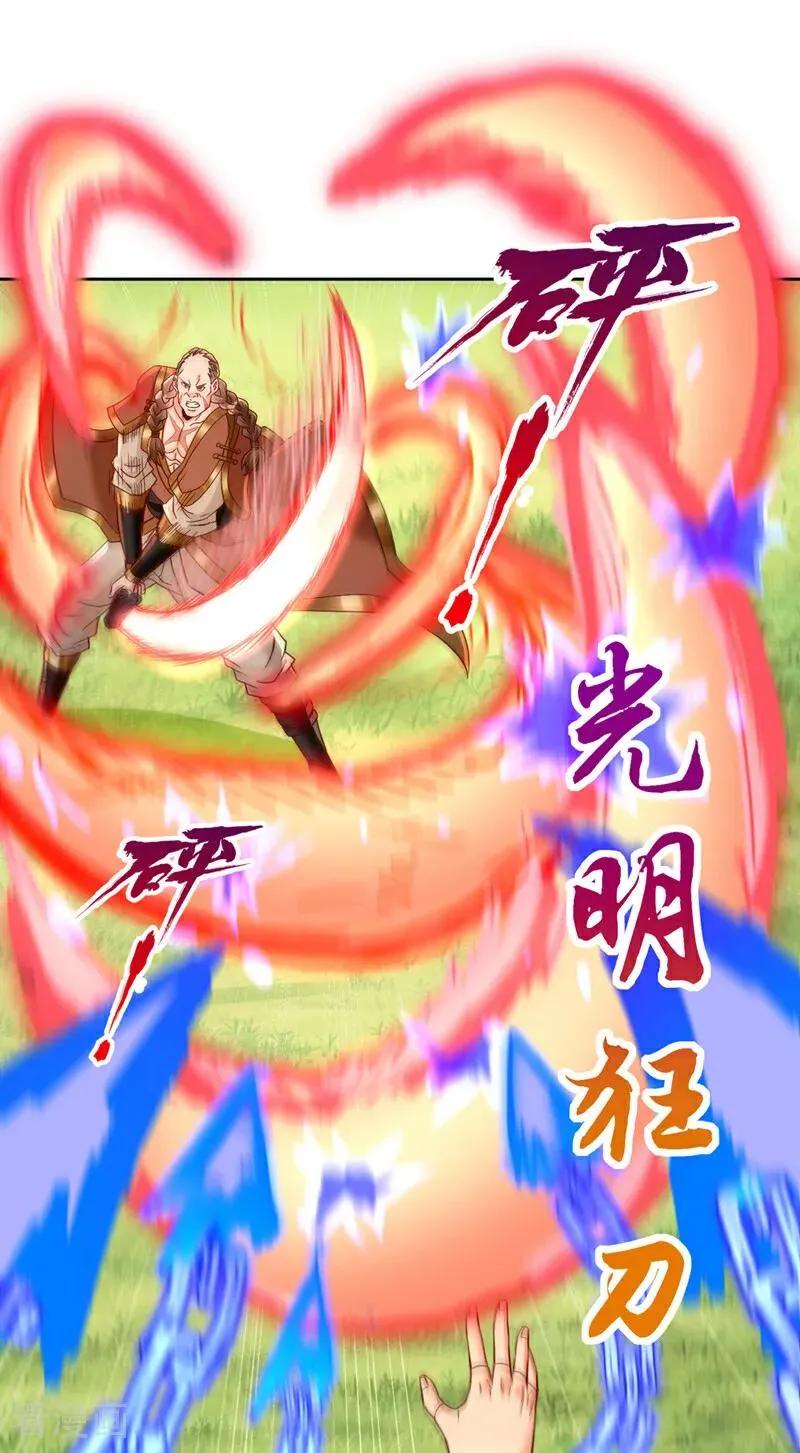第432话 不如先除掉你们！ 第14页