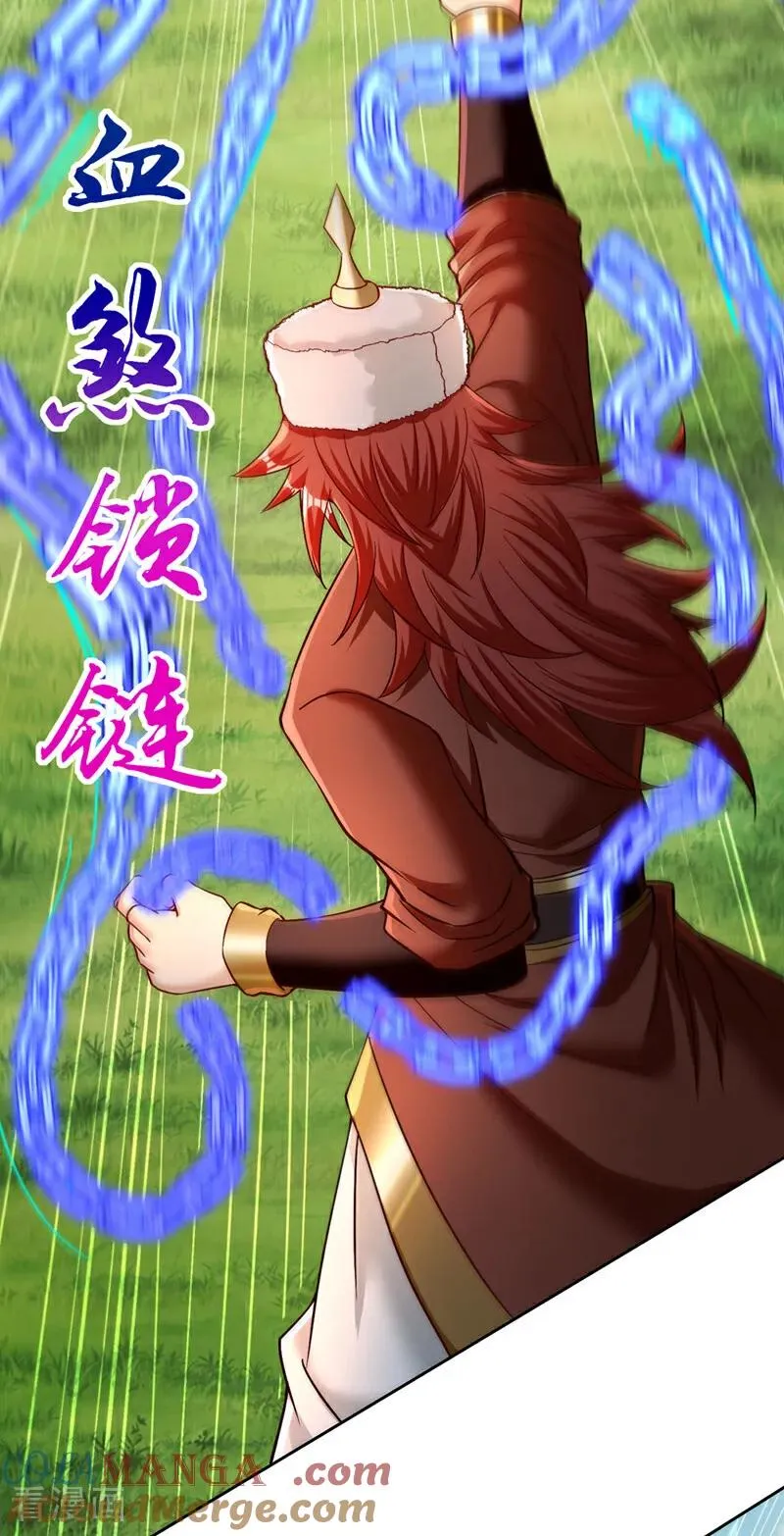 第432话 不如先除掉你们！ 第15页