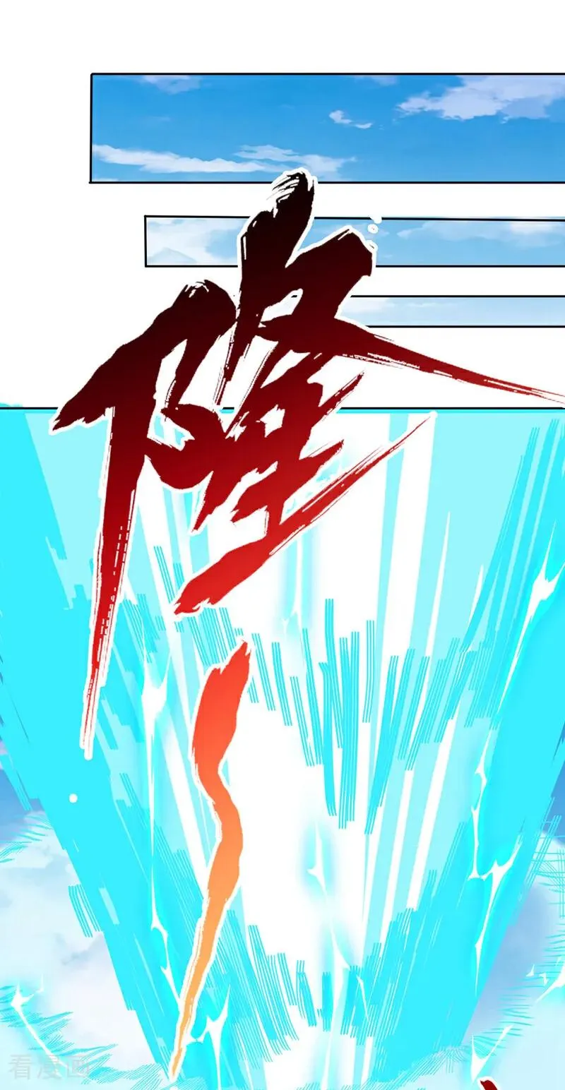 第432话 不如先除掉你们！ 第18页