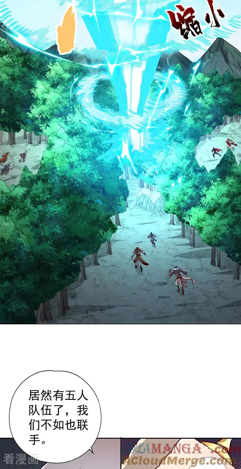 第432话 不如先除掉你们！ 第19页