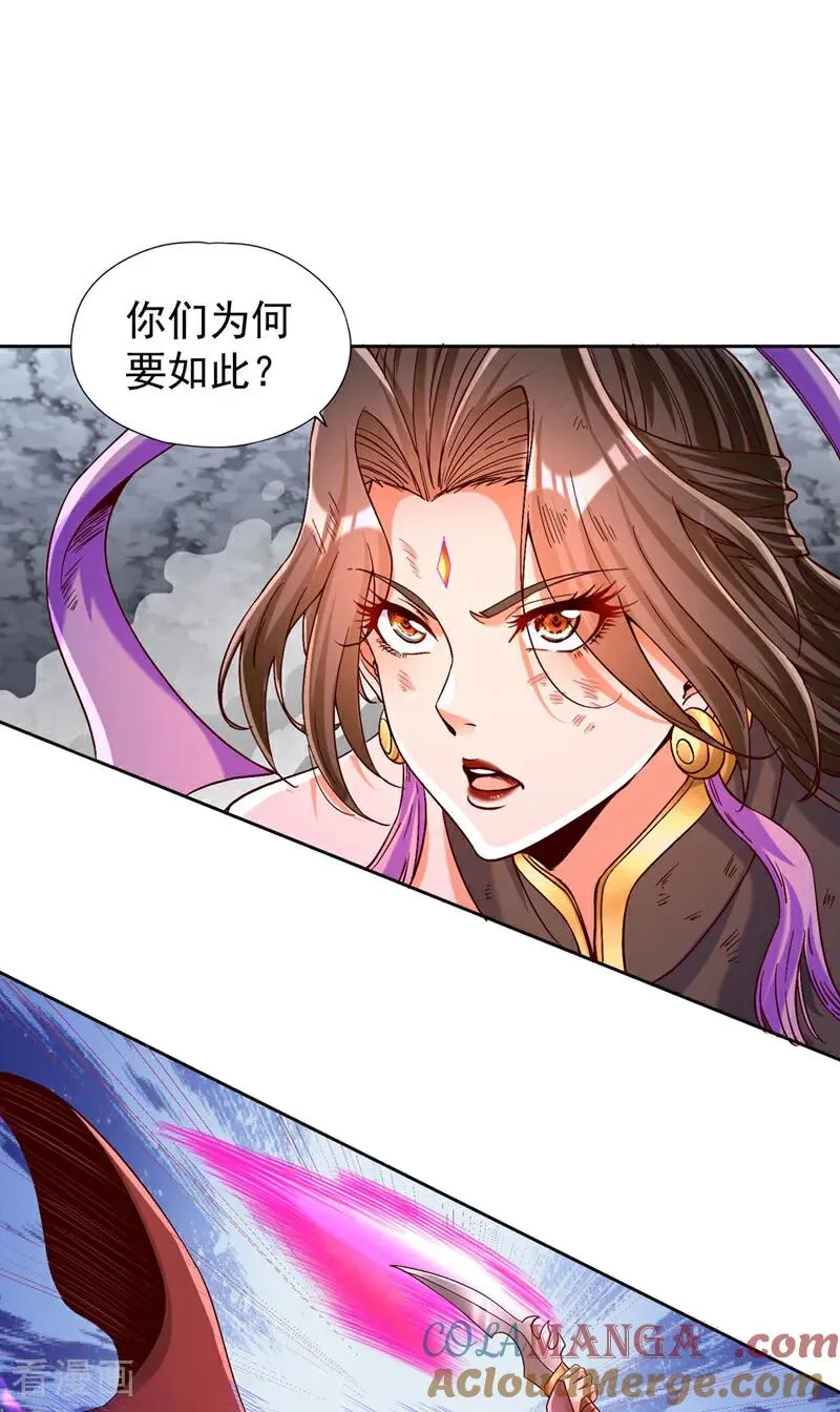 第432话 不如先除掉你们！ 第27页