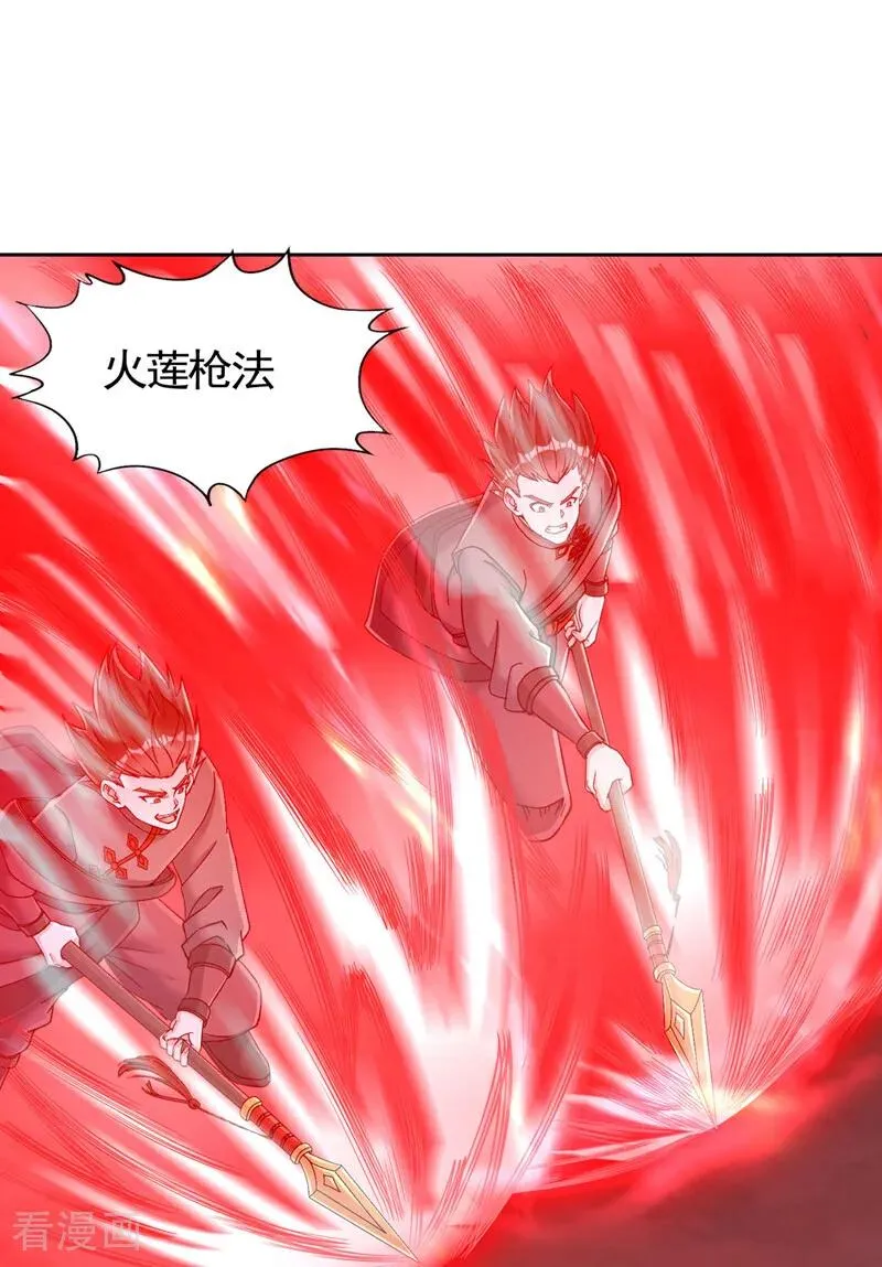 第432话 不如先除掉你们！ 第30页