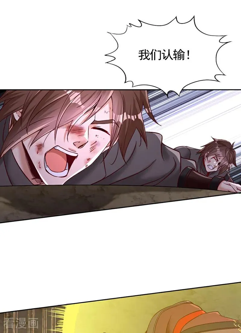 第432话 不如先除掉你们！ 第34页