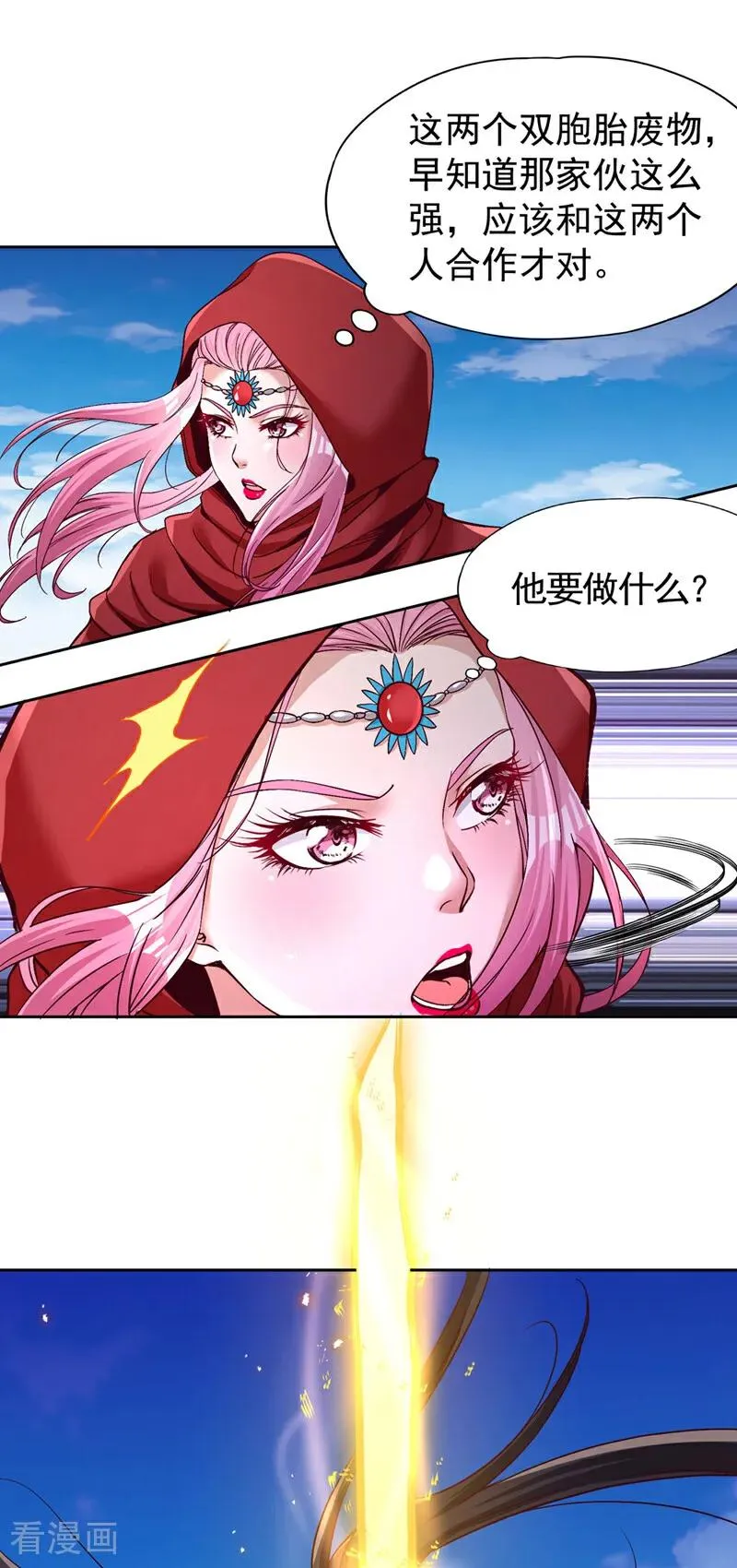 第432话 不如先除掉你们！ 第36页