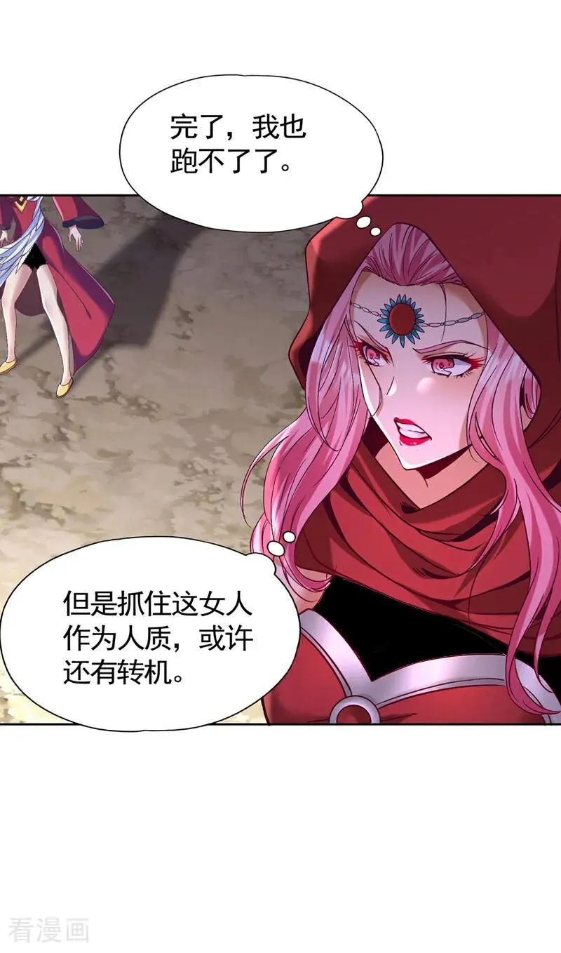 第433话 你们六个一起上吧！ 第6页
