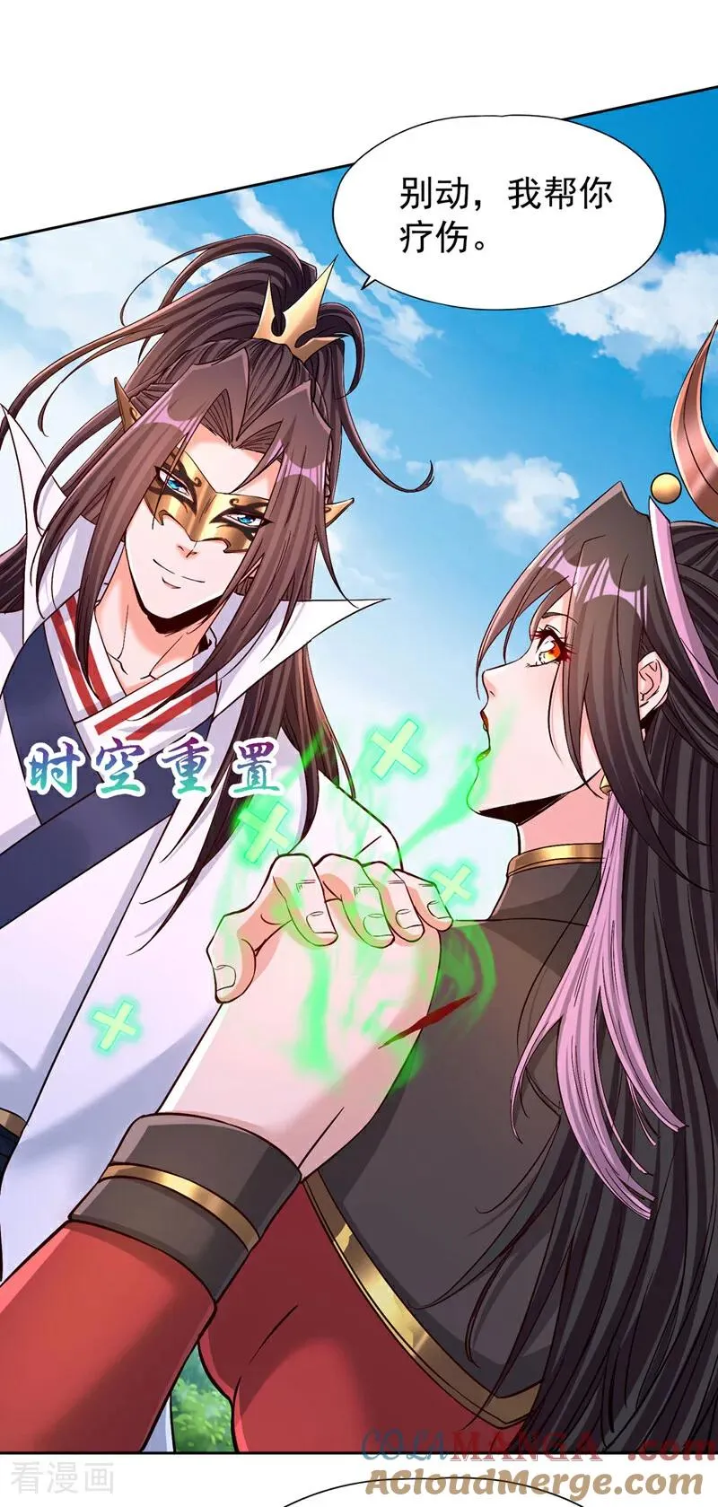 第433话 你们六个一起上吧！ 第15页