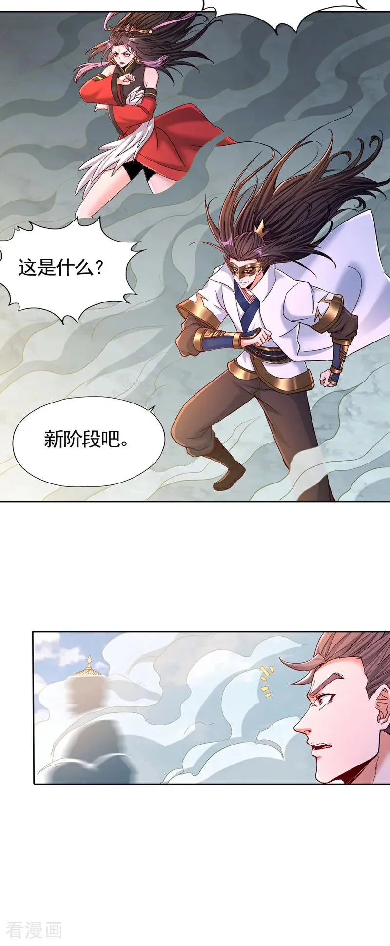 第433话 你们六个一起上吧！ 第18页