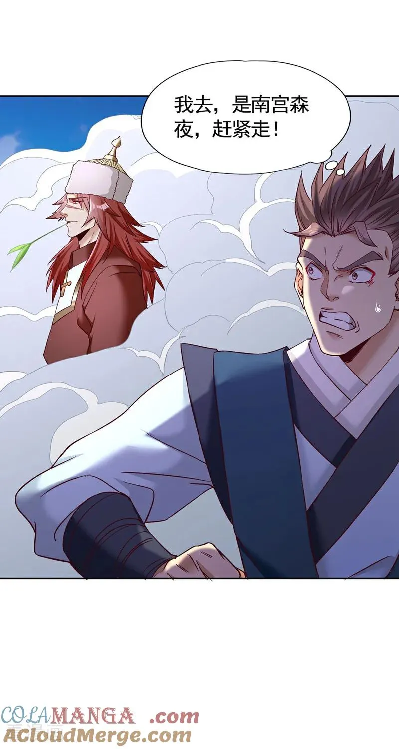 第433话 你们六个一起上吧！ 第19页