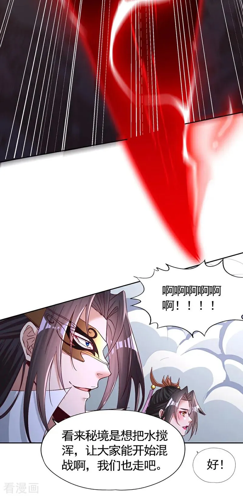 第433话 你们六个一起上吧！ 第22页