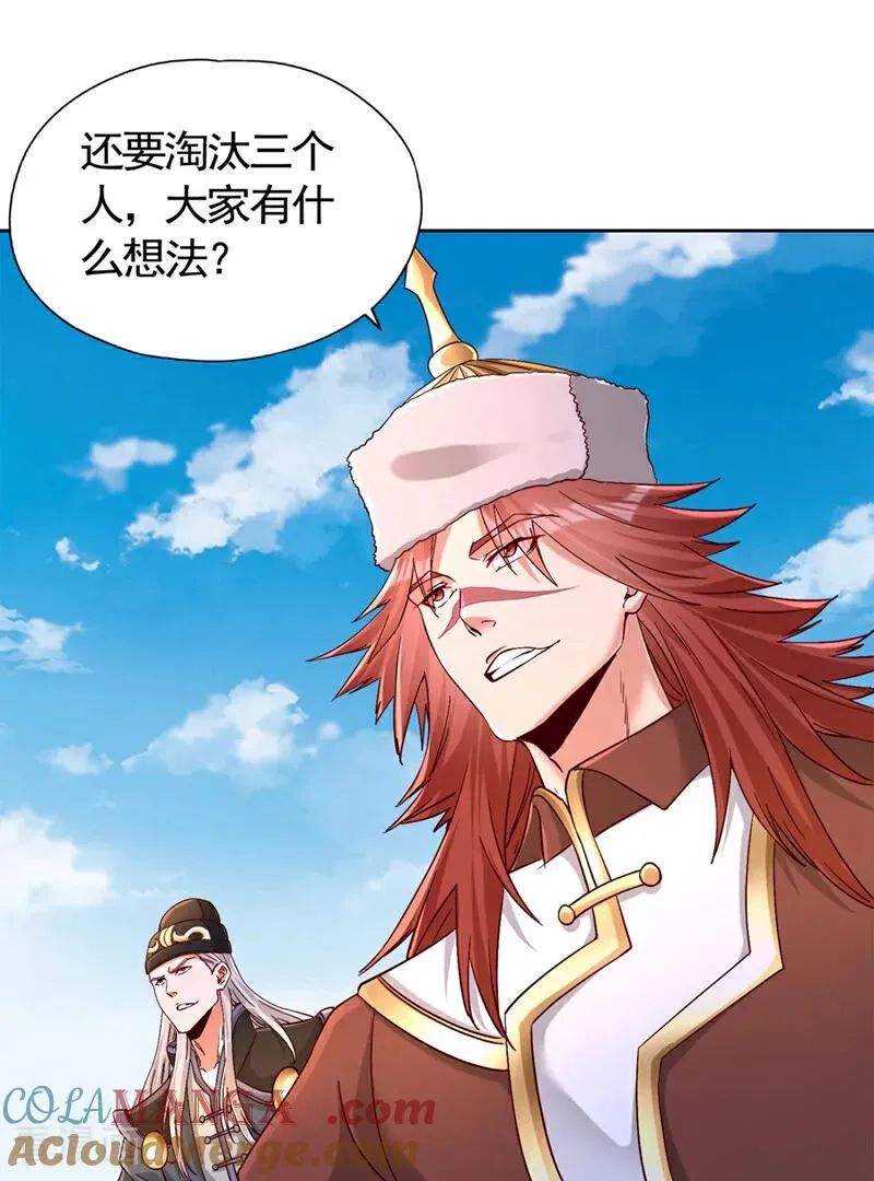 第433话 你们六个一起上吧！ 第25页