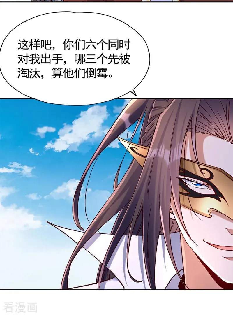 第433话 你们六个一起上吧！ 第26页