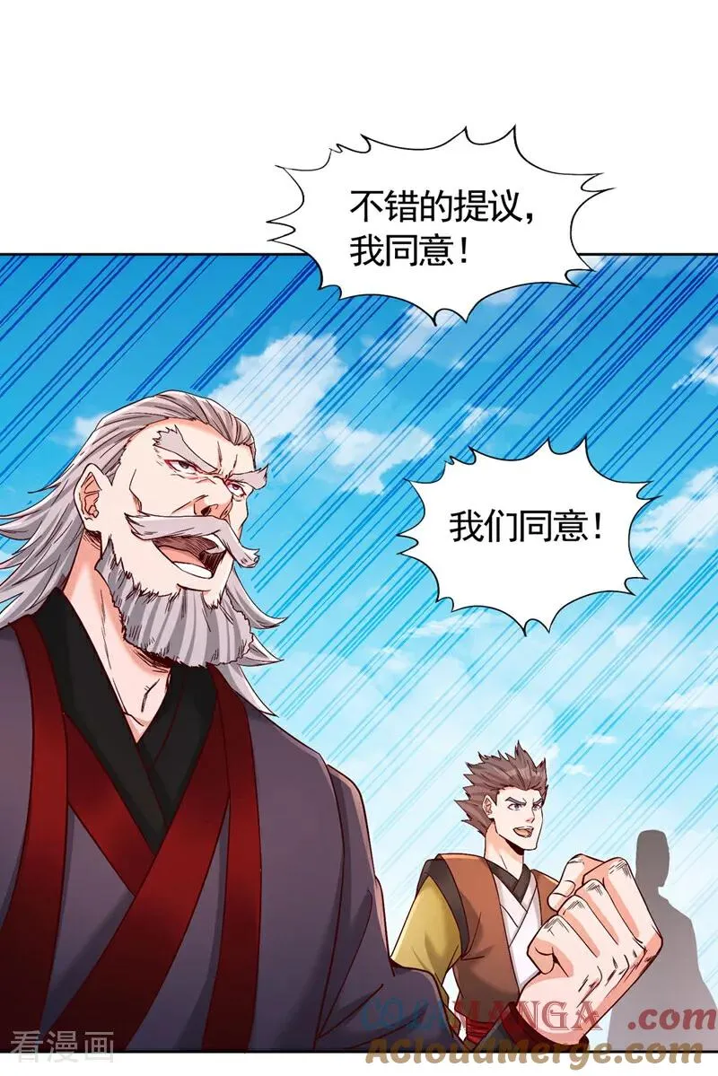 第433话 你们六个一起上吧！ 第27页