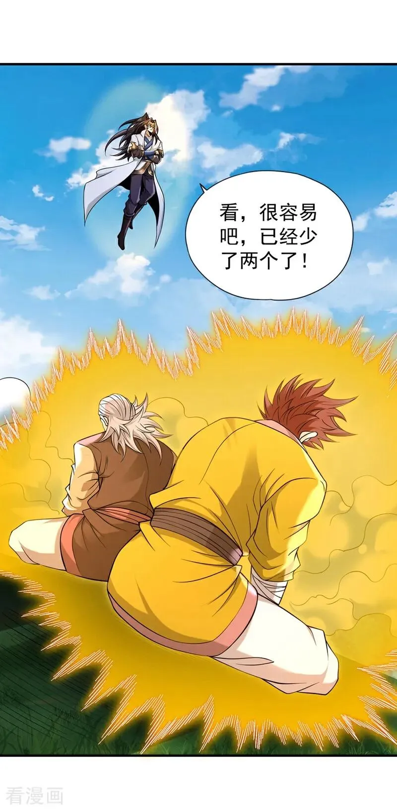 第434话 很快就结束了！ 第2页