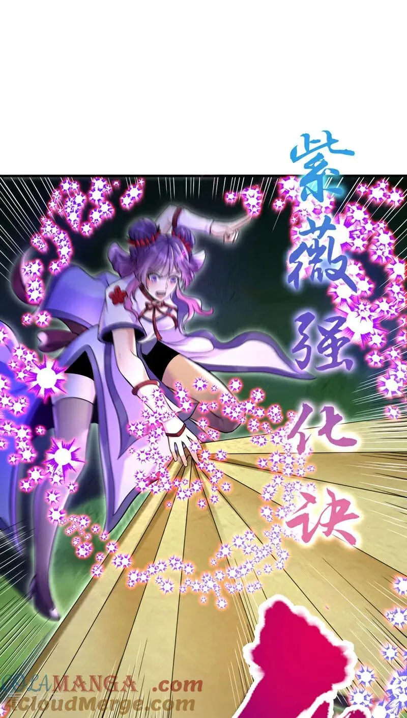 第434话 很快就结束了！ 第3页