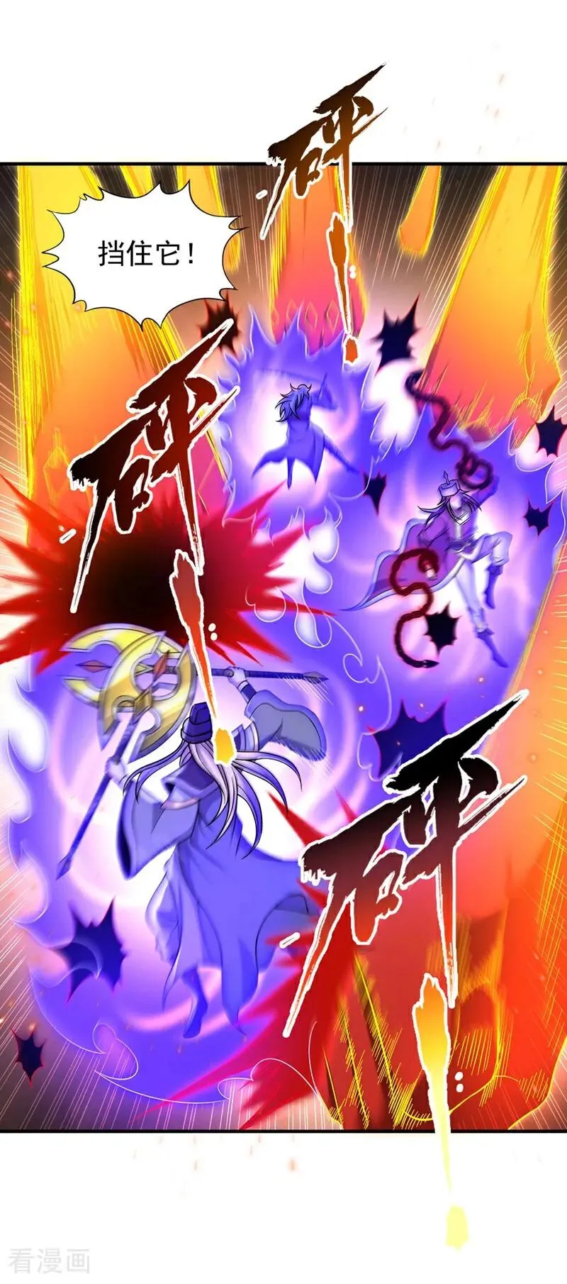 第434话 很快就结束了！ 第18页