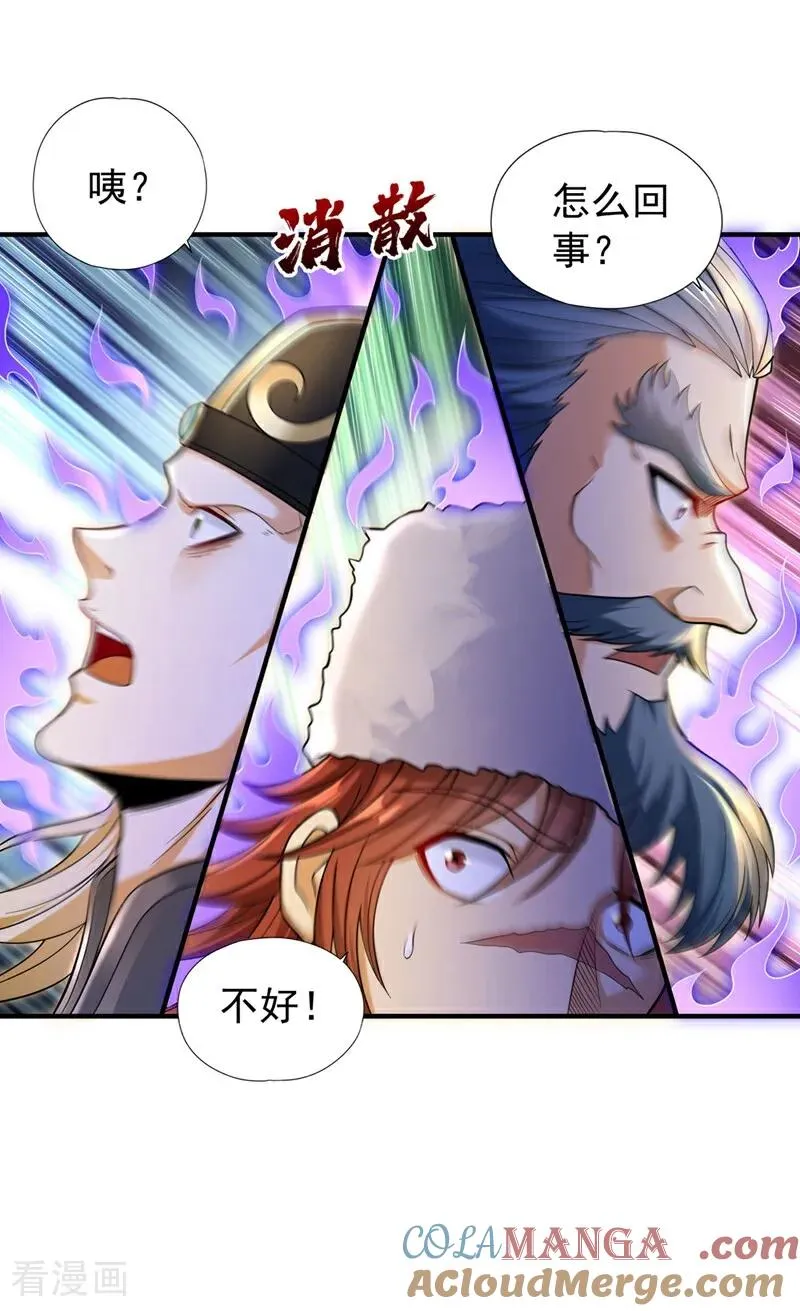 第434话 很快就结束了！ 第19页