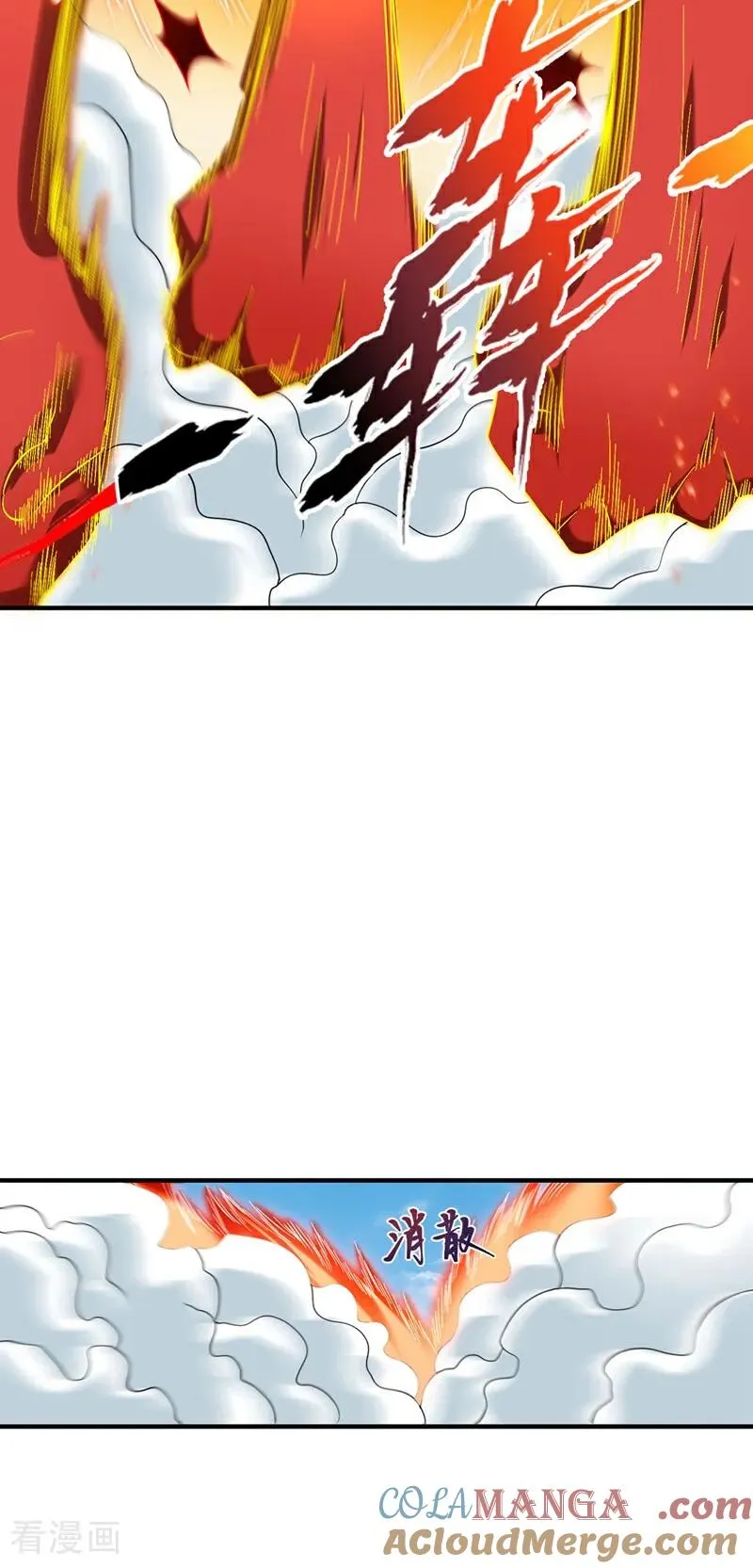 第434话 很快就结束了！ 第21页
