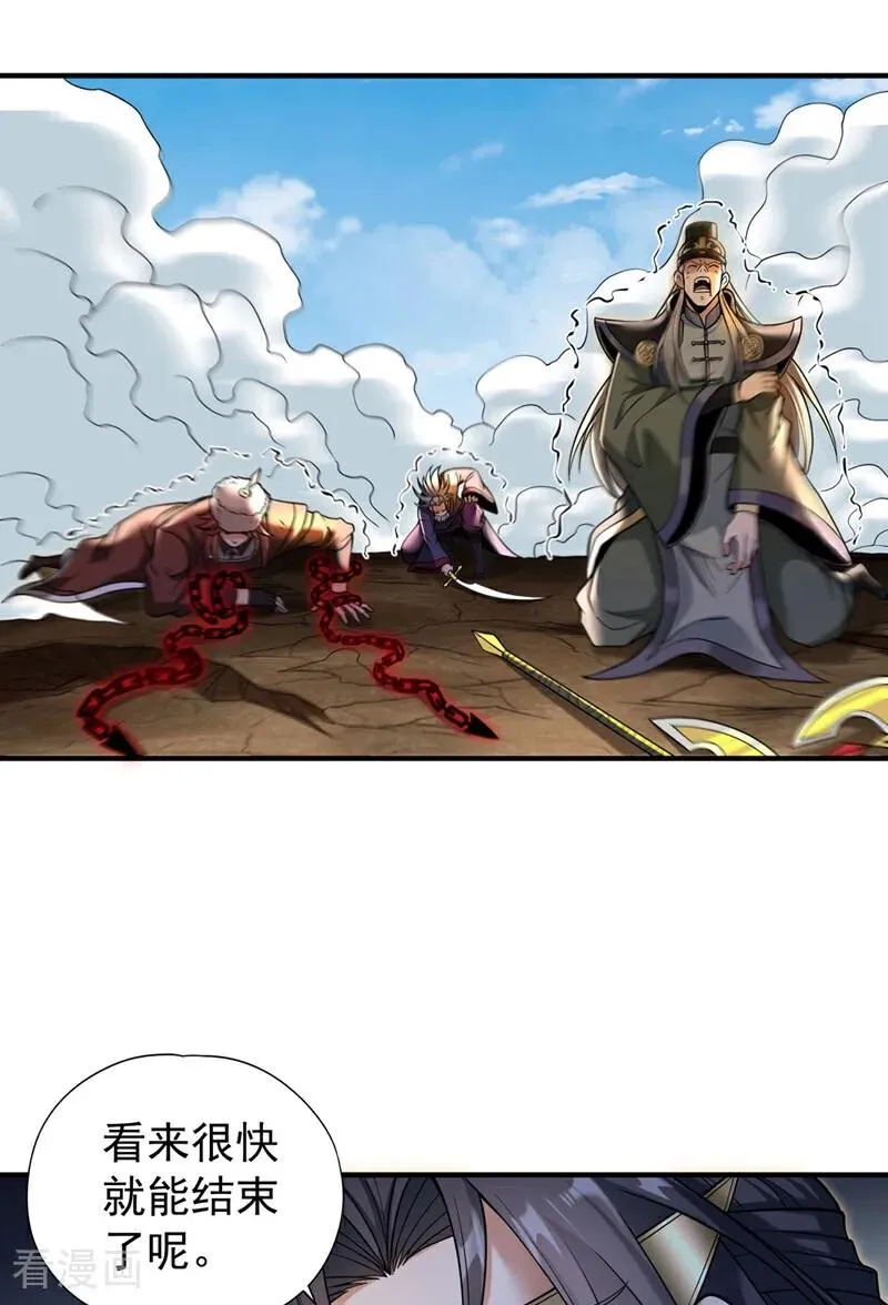 第434话 很快就结束了！ 第22页