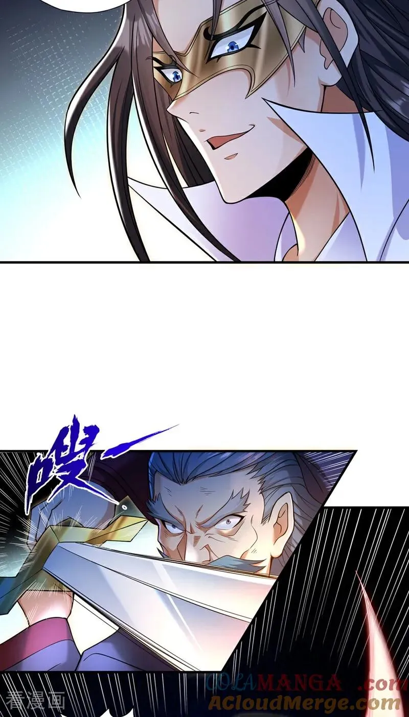 第434话 很快就结束了！ 第23页