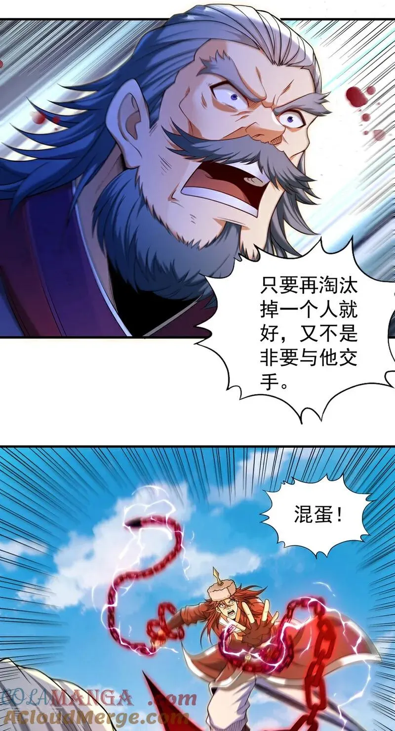 第434话 很快就结束了！ 第25页