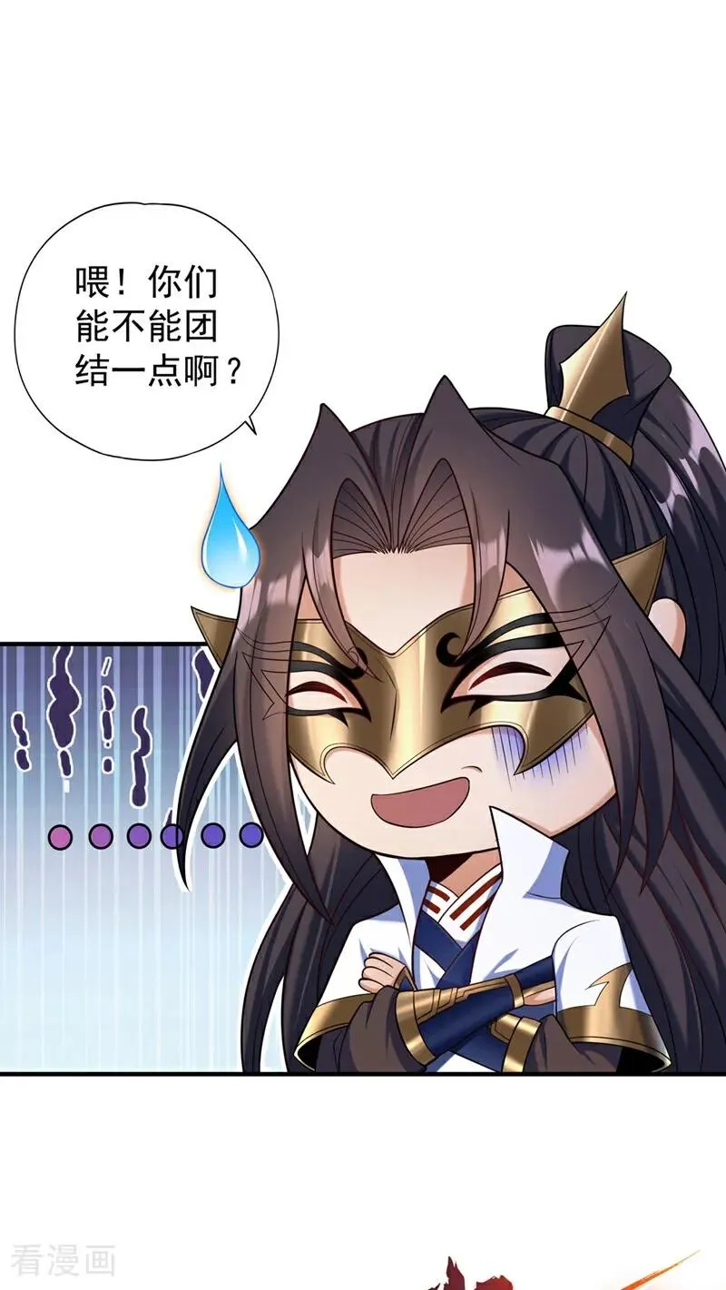 第434话 很快就结束了！ 第28页