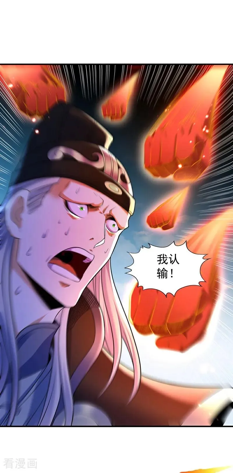 第434话 很快就结束了！ 第30页