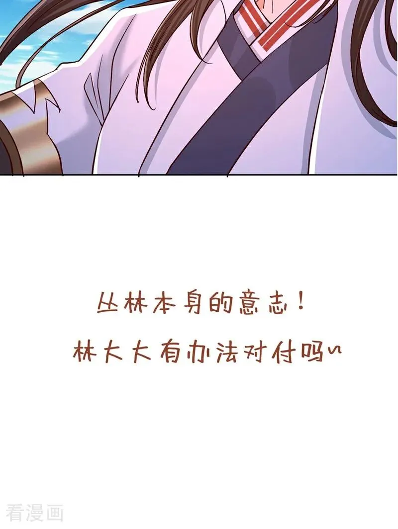 第434话 很快就结束了！ 第38页