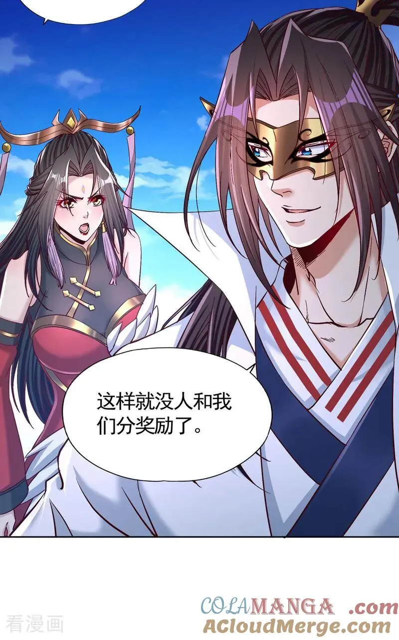第435话 刀山火海也得闯 第3页