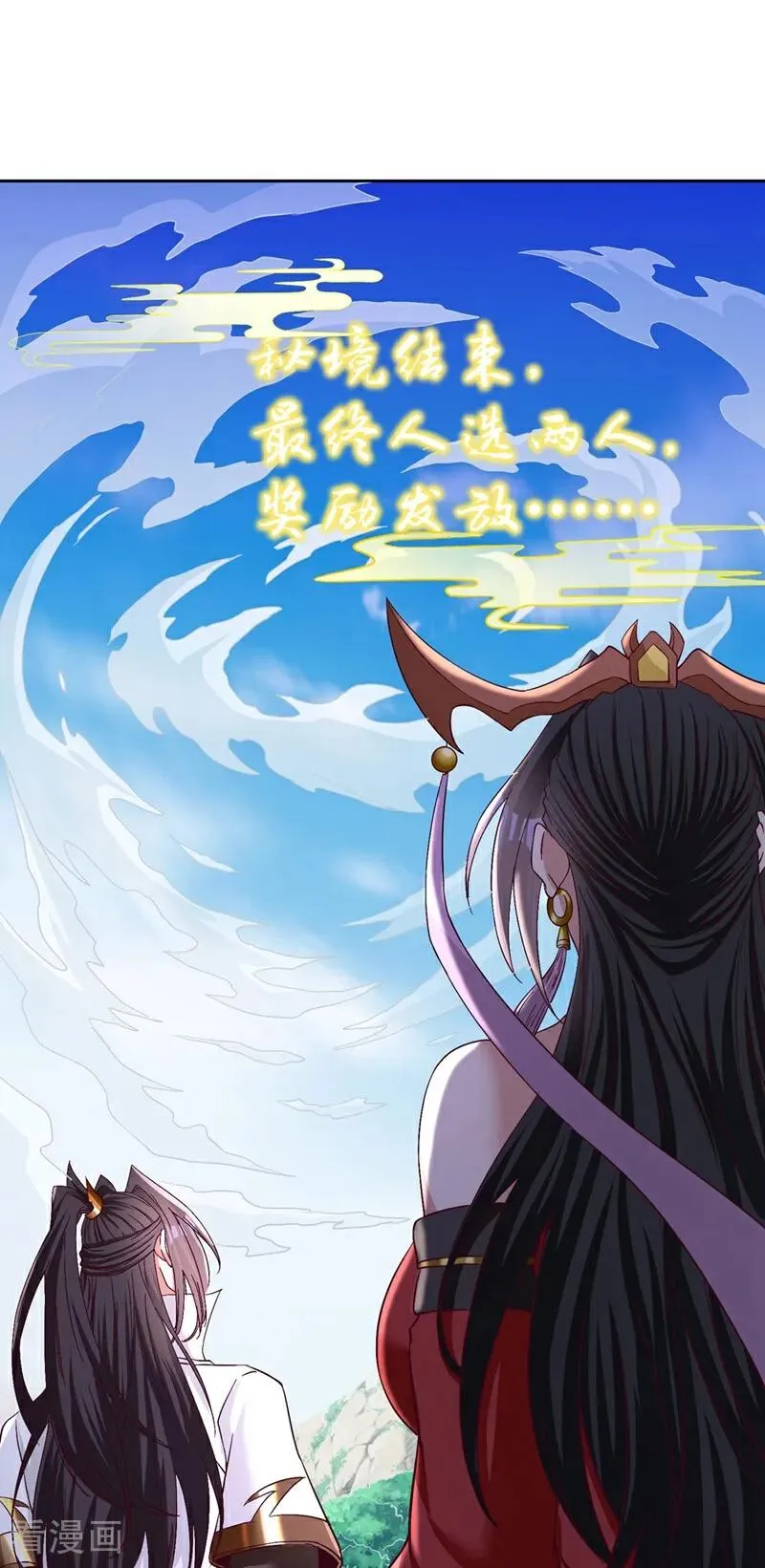 第435话 刀山火海也得闯 第4页