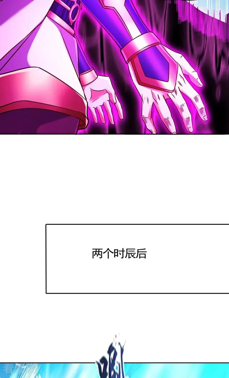 第435话 刀山火海也得闯 第10页