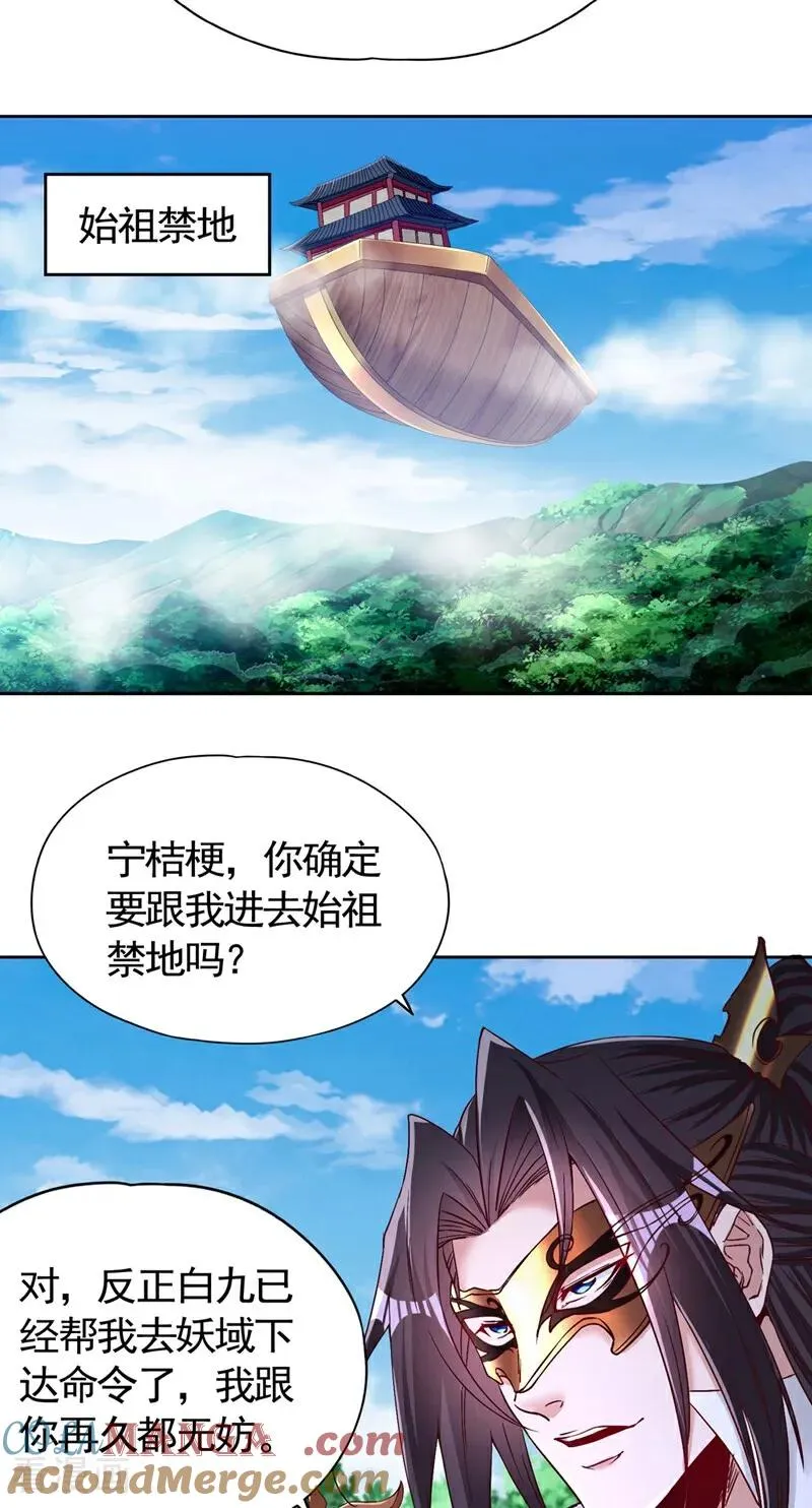 第435话 刀山火海也得闯 第13页