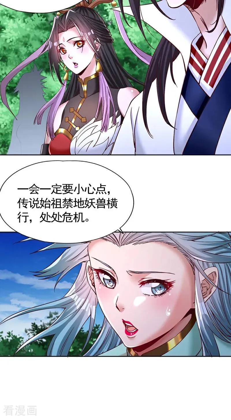 第435话 刀山火海也得闯 第14页