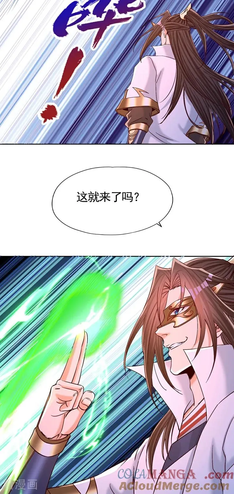 第435话 刀山火海也得闯 第17页
