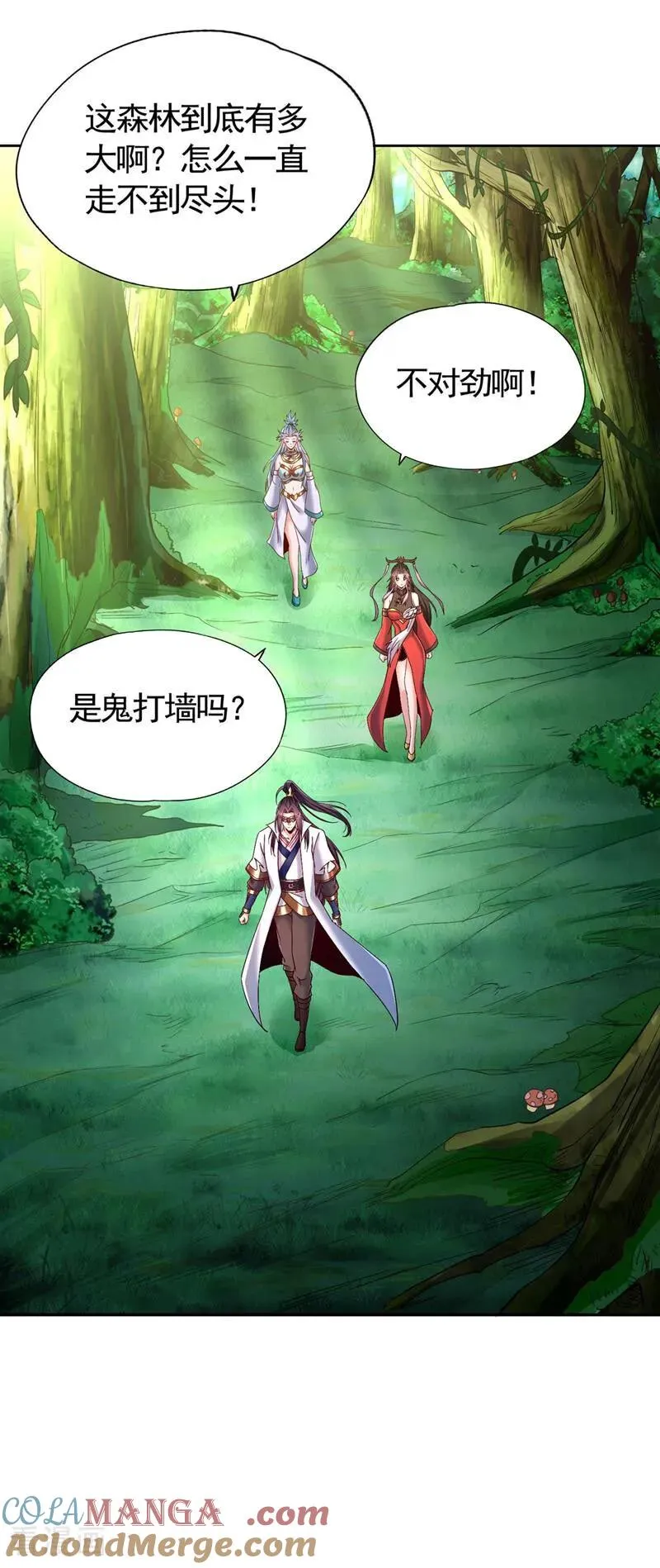 第435话 刀山火海也得闯 第23页