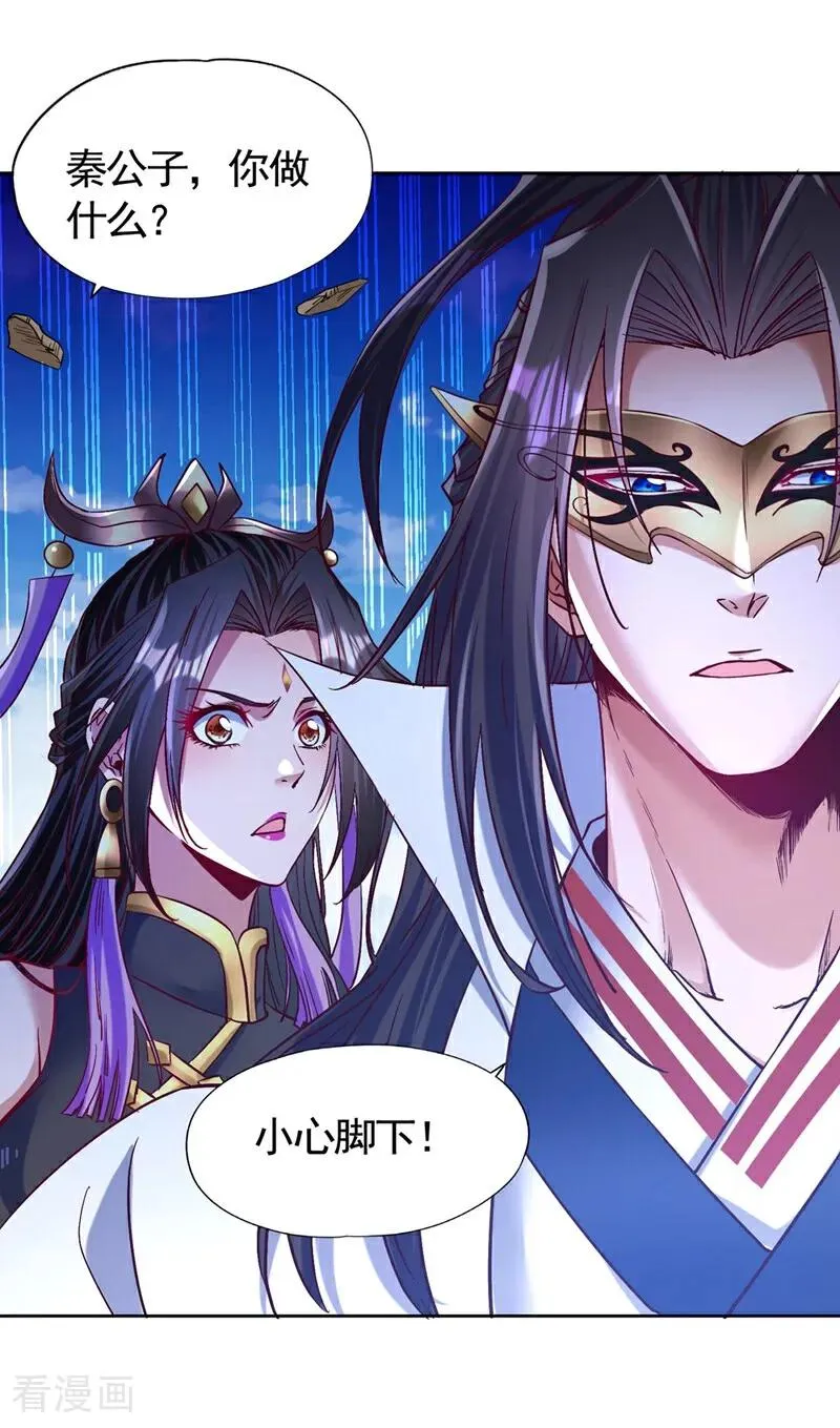 第435话 刀山火海也得闯 第26页