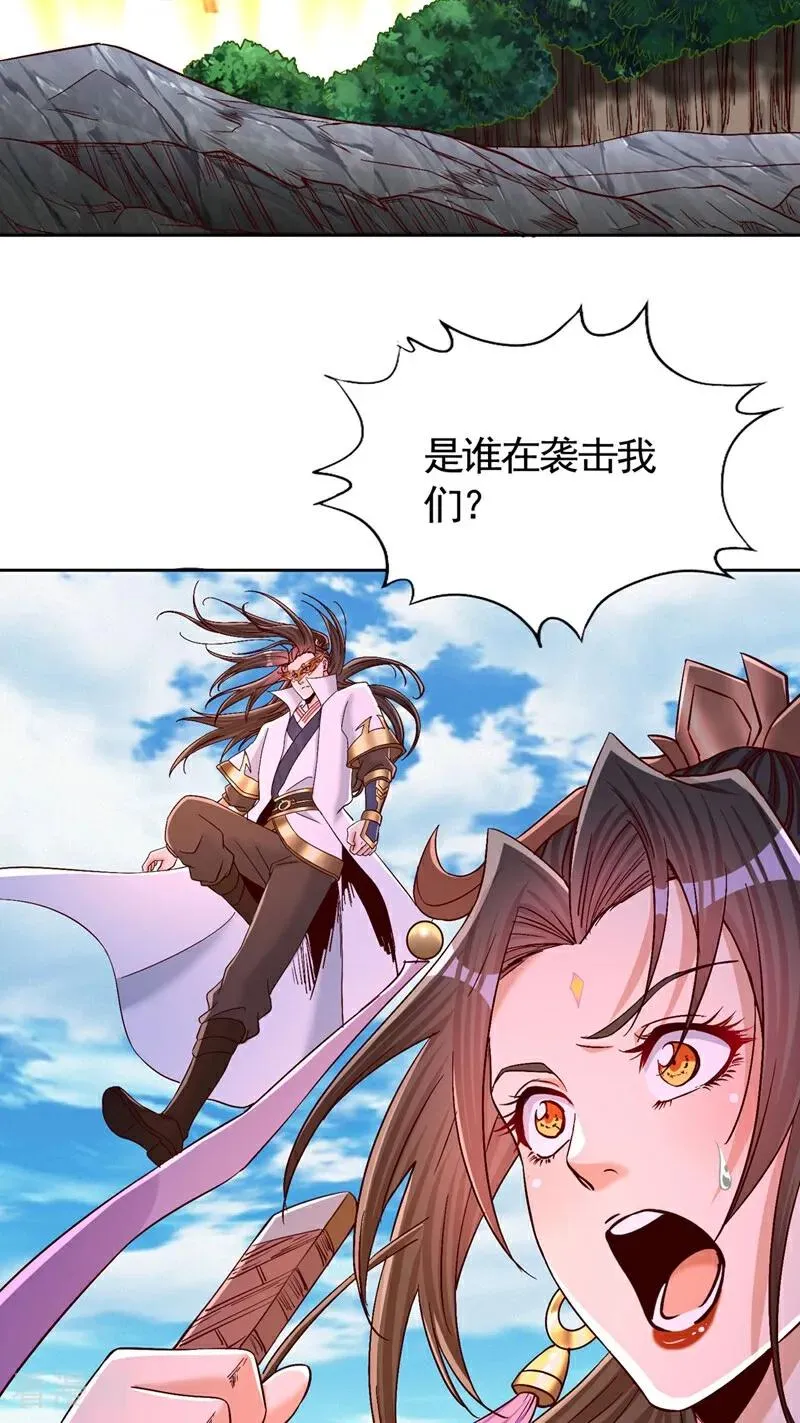 第435话 刀山火海也得闯 第28页