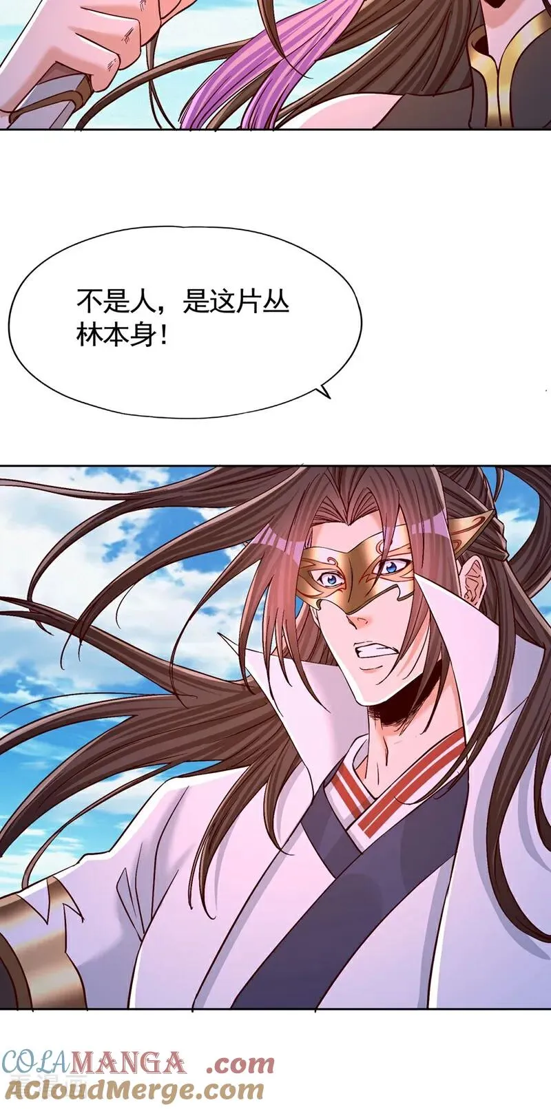 第435话 刀山火海也得闯 第29页