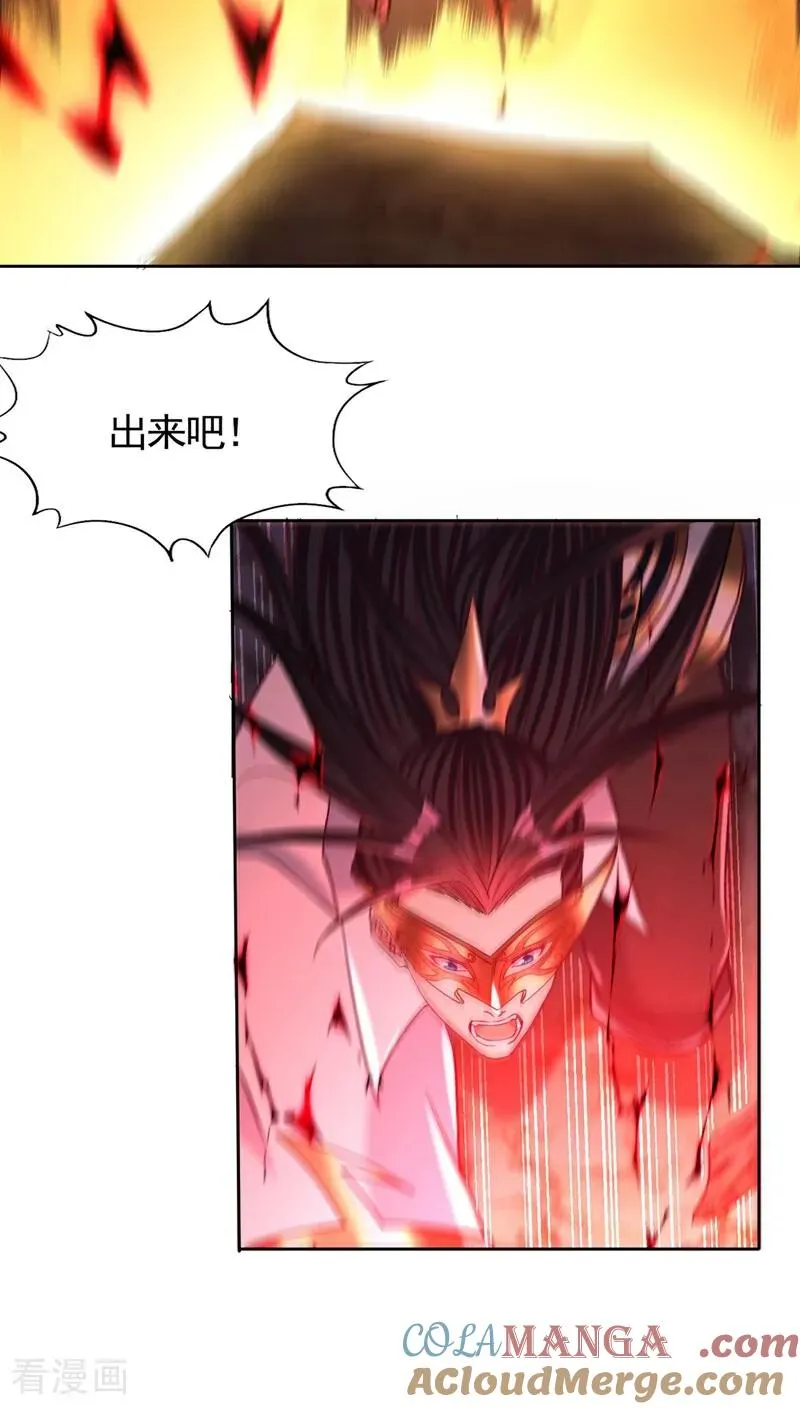 第435话 刀山火海也得闯 第37页