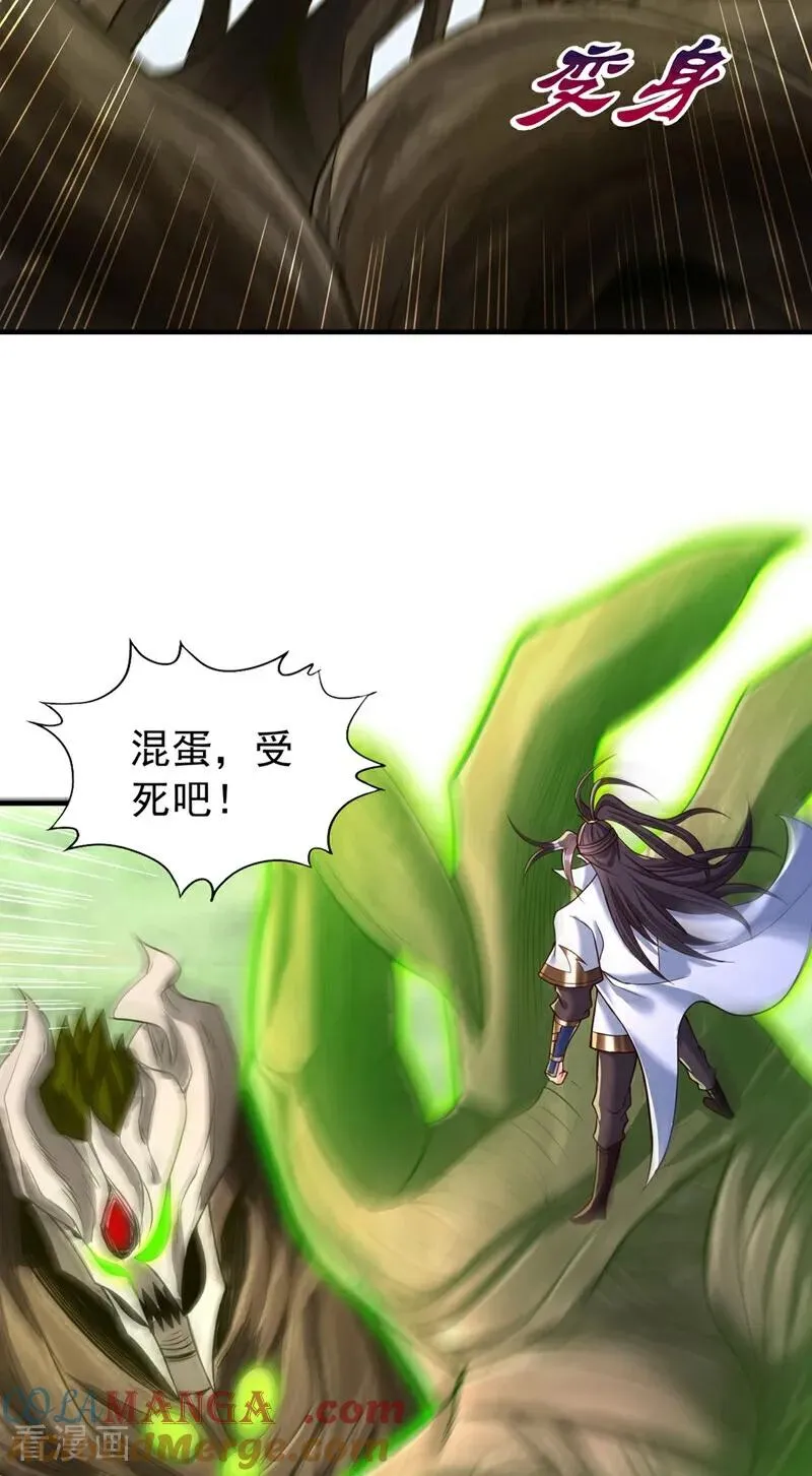 第435话 刀山火海也得闯 第39页