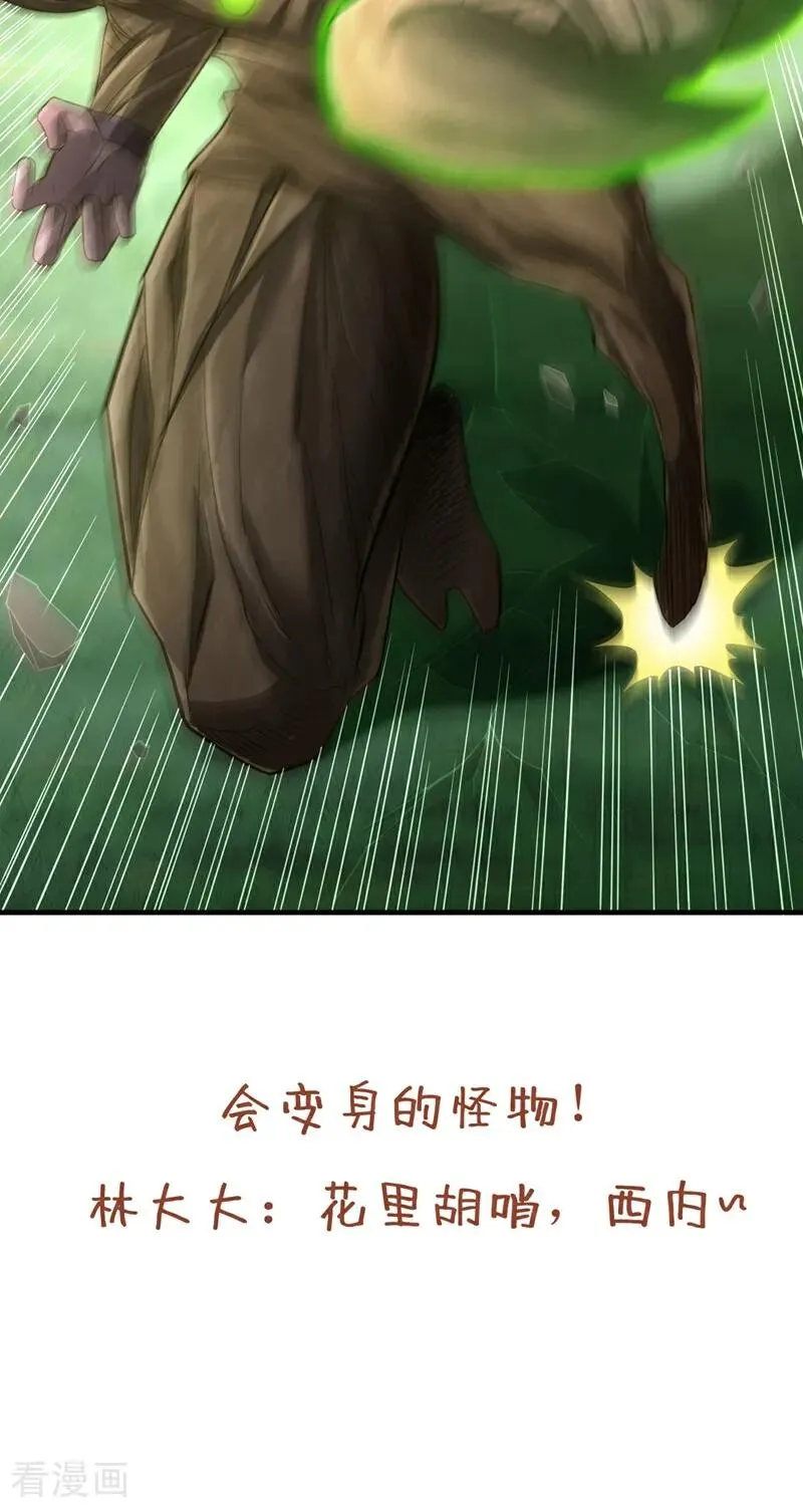 第435话 刀山火海也得闯 第40页