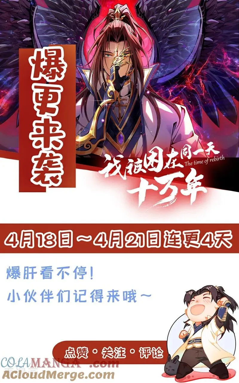 第435话 刀山火海也得闯 第41页