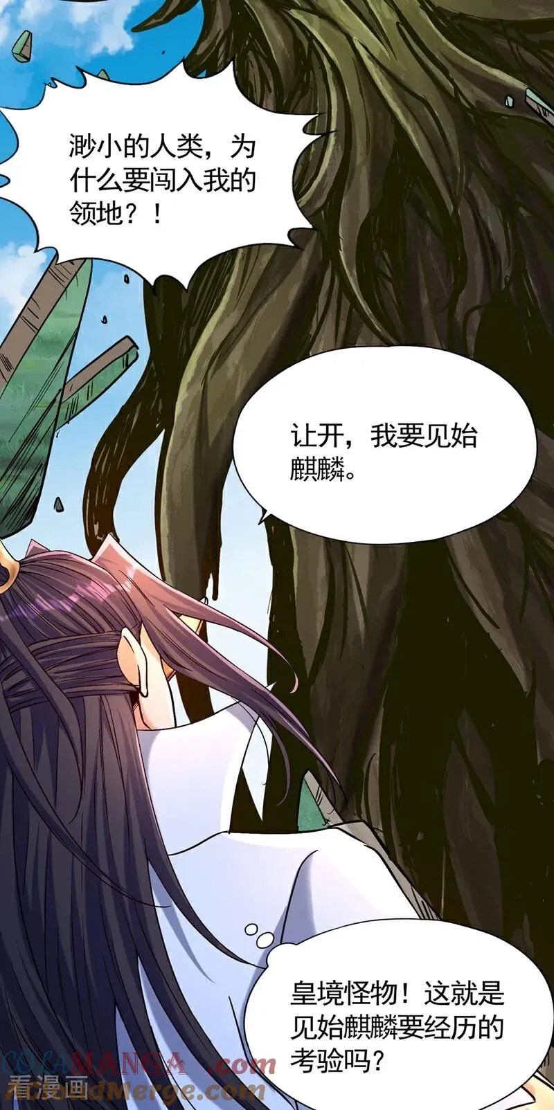 第436话 那可由不得你！ 第3页