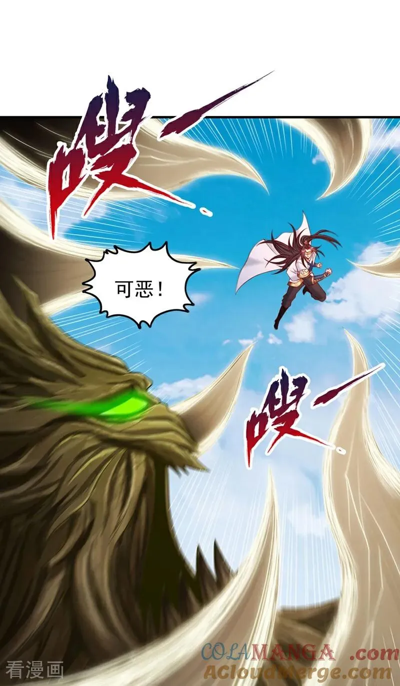 第436话 那可由不得你！ 第9页
