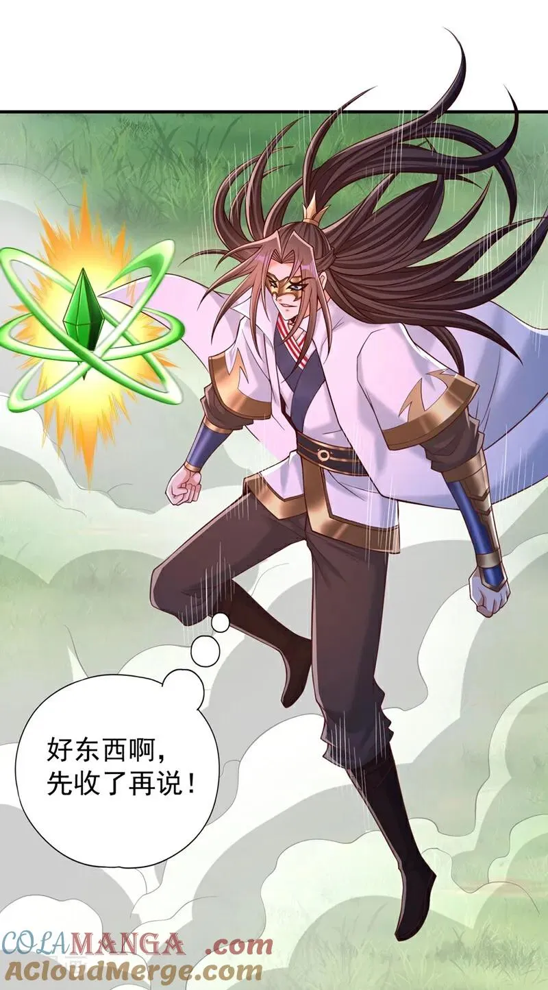 第436话 那可由不得你！ 第23页