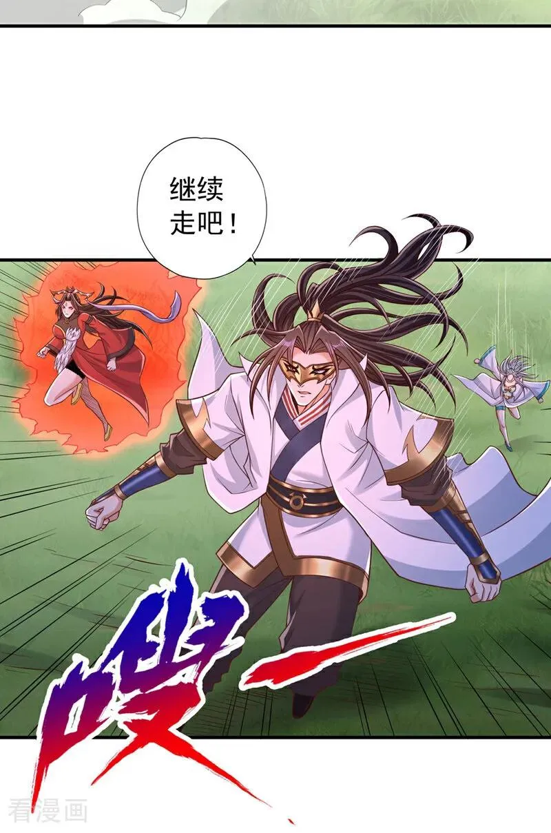 第436话 那可由不得你！ 第24页
