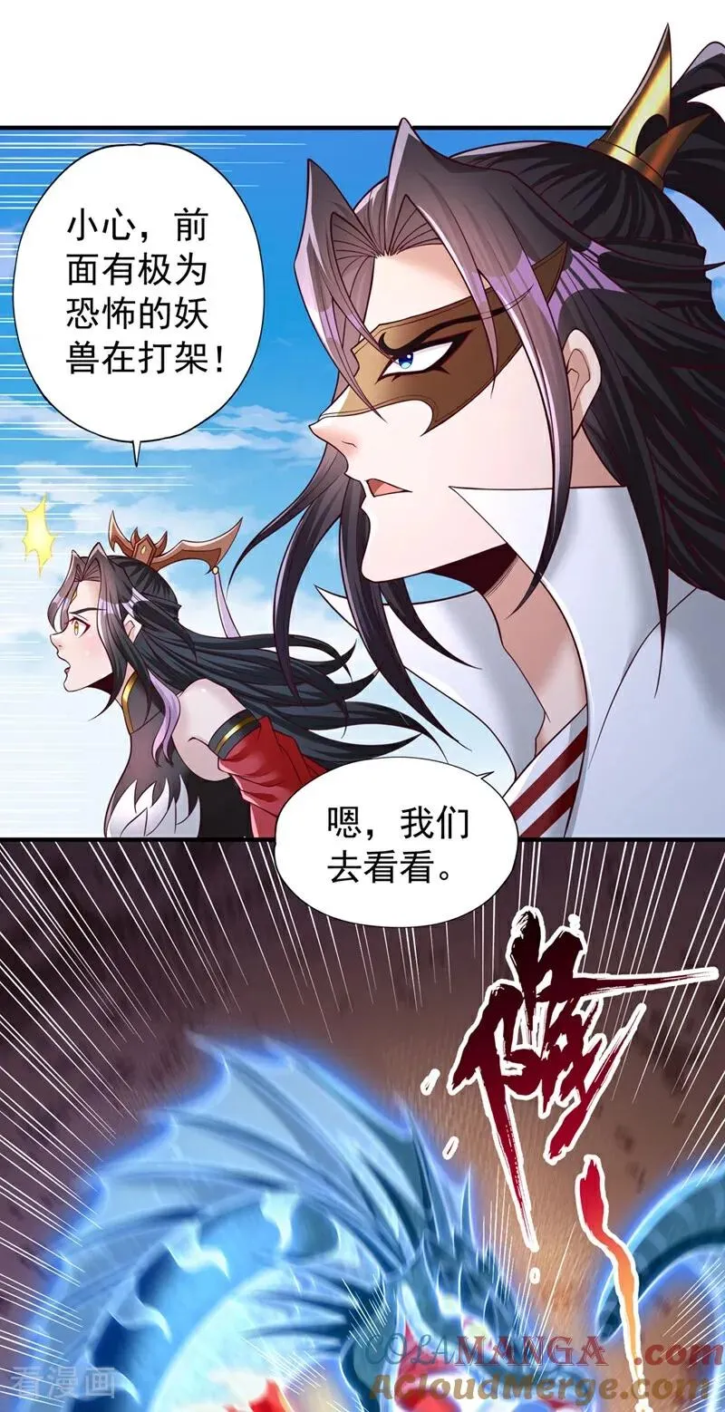 第436话 那可由不得你！ 第25页